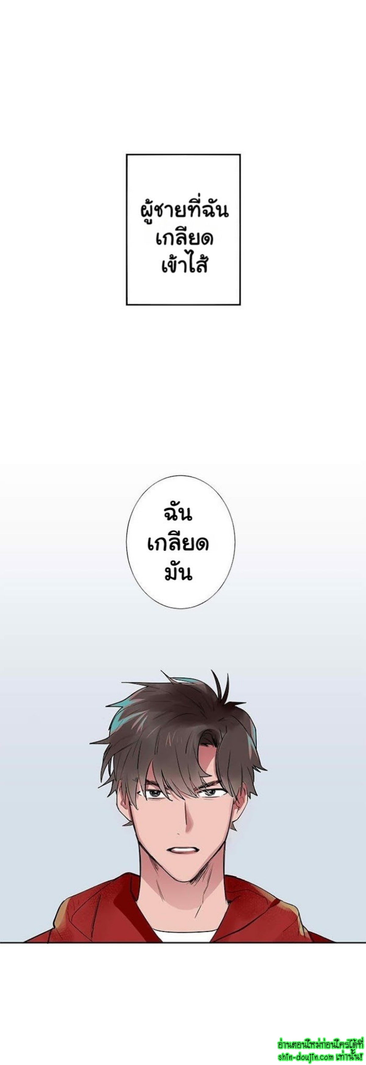 Love on My Terms EP 1